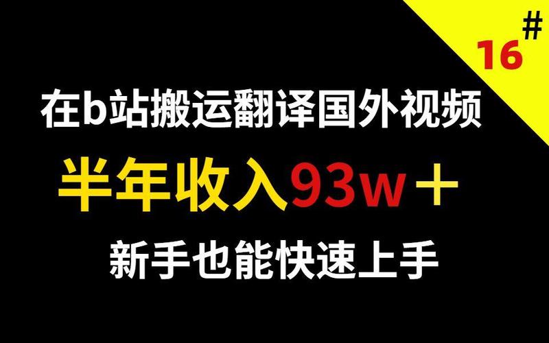 自媒体博主搬运翻译外网视频界面