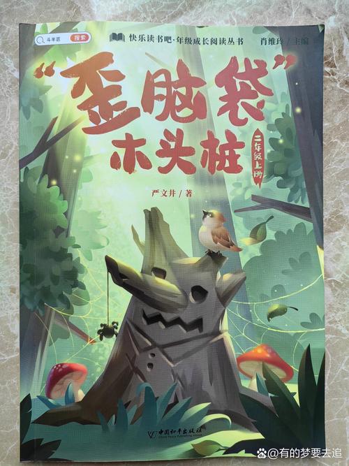有点歪的书，更好读