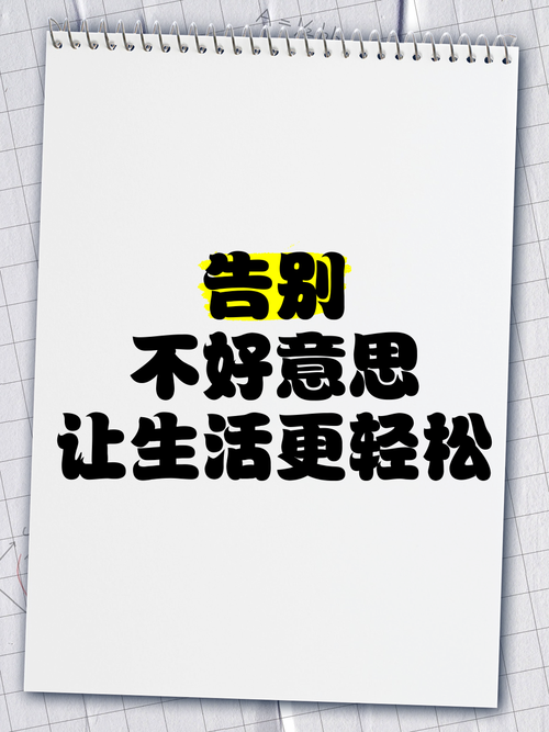 这几个办法明天就能用上，别不好意思