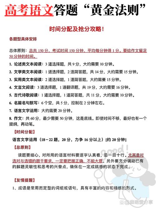最后10分钟，还能抢几分