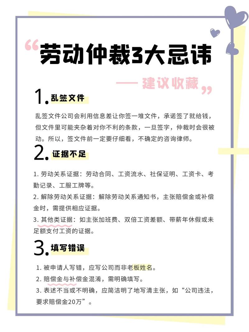 离职维权常见劳动法问题解答