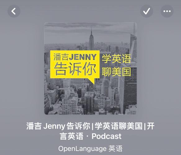碎片化学习英语场景手机播客