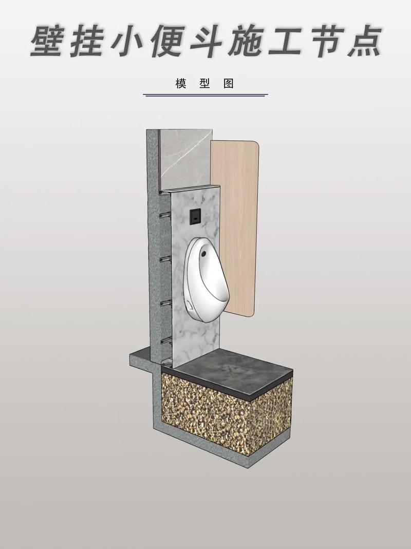 悬挂式小便斗墙排安装剖面示意图