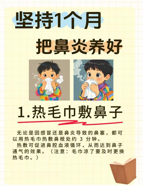 温毛巾热敷鼻子缓解鼻塞场景图