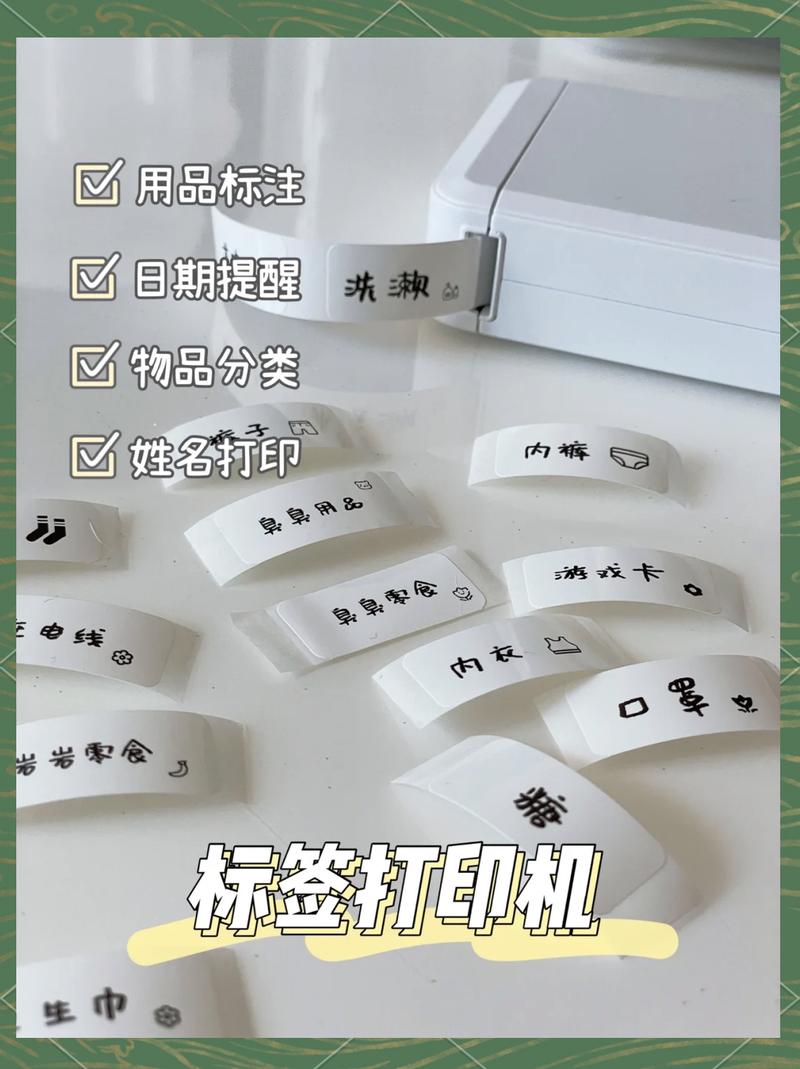 家用标签机标注收纳盒标签效果图