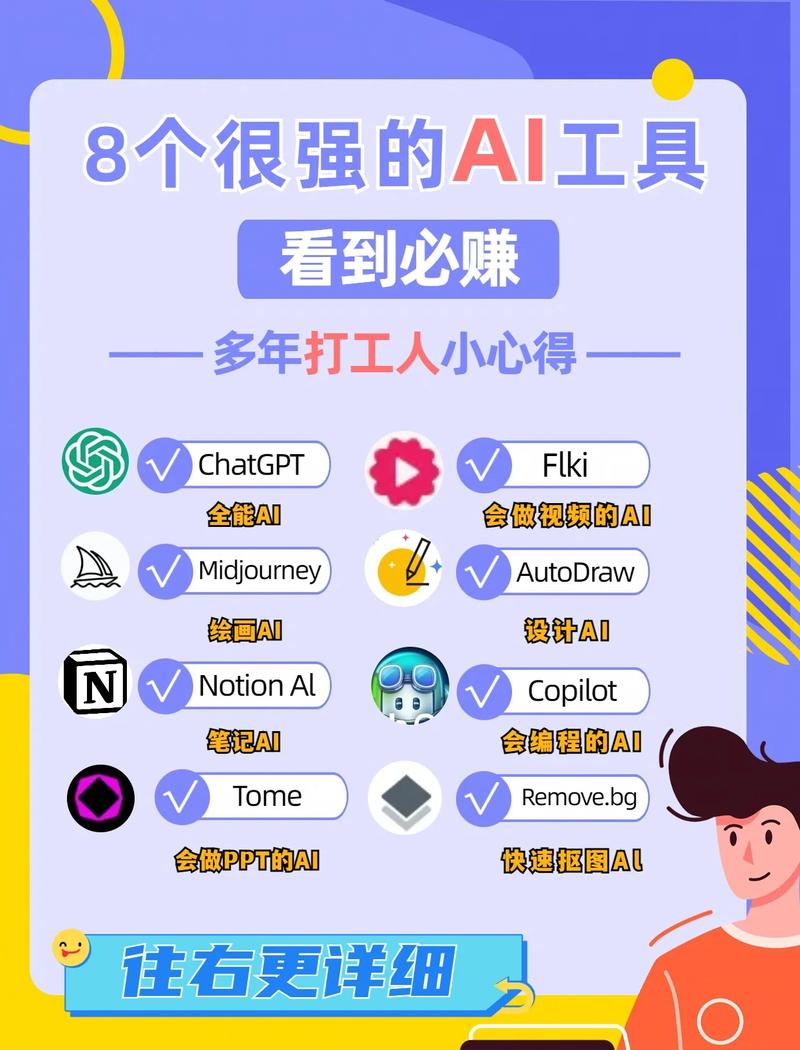 工具用对,效率翻倍?别做梦了