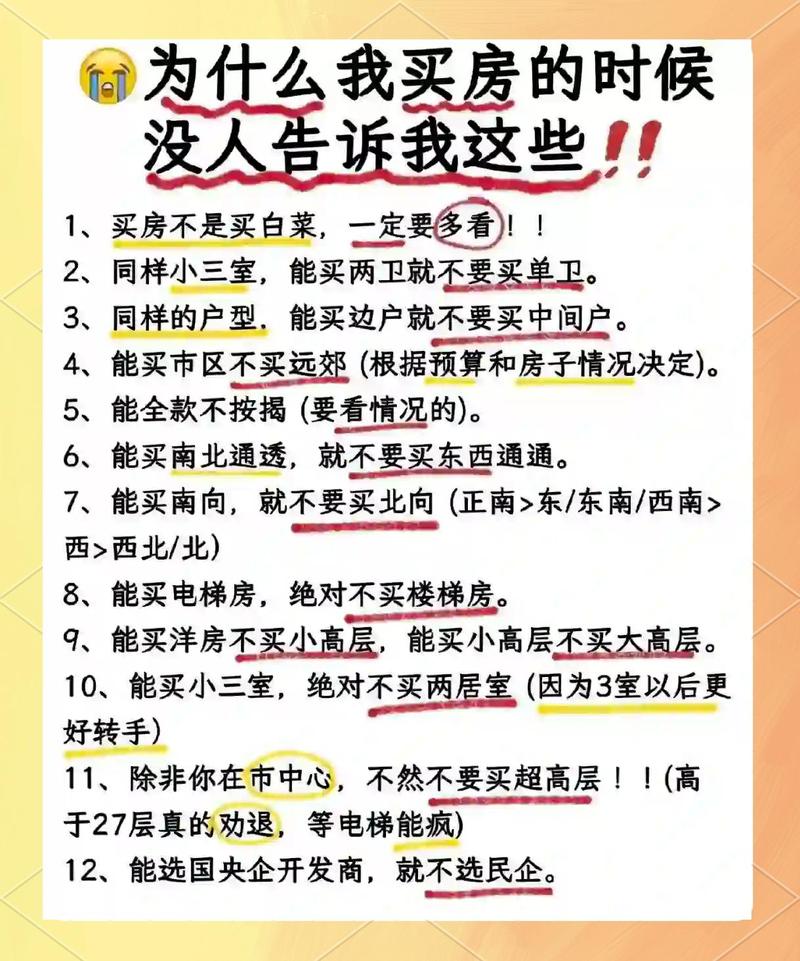 新手业主选购,记住这几句就够