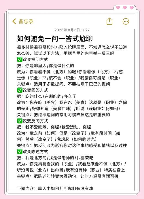 活动:别只有“吃”和“尬聊”