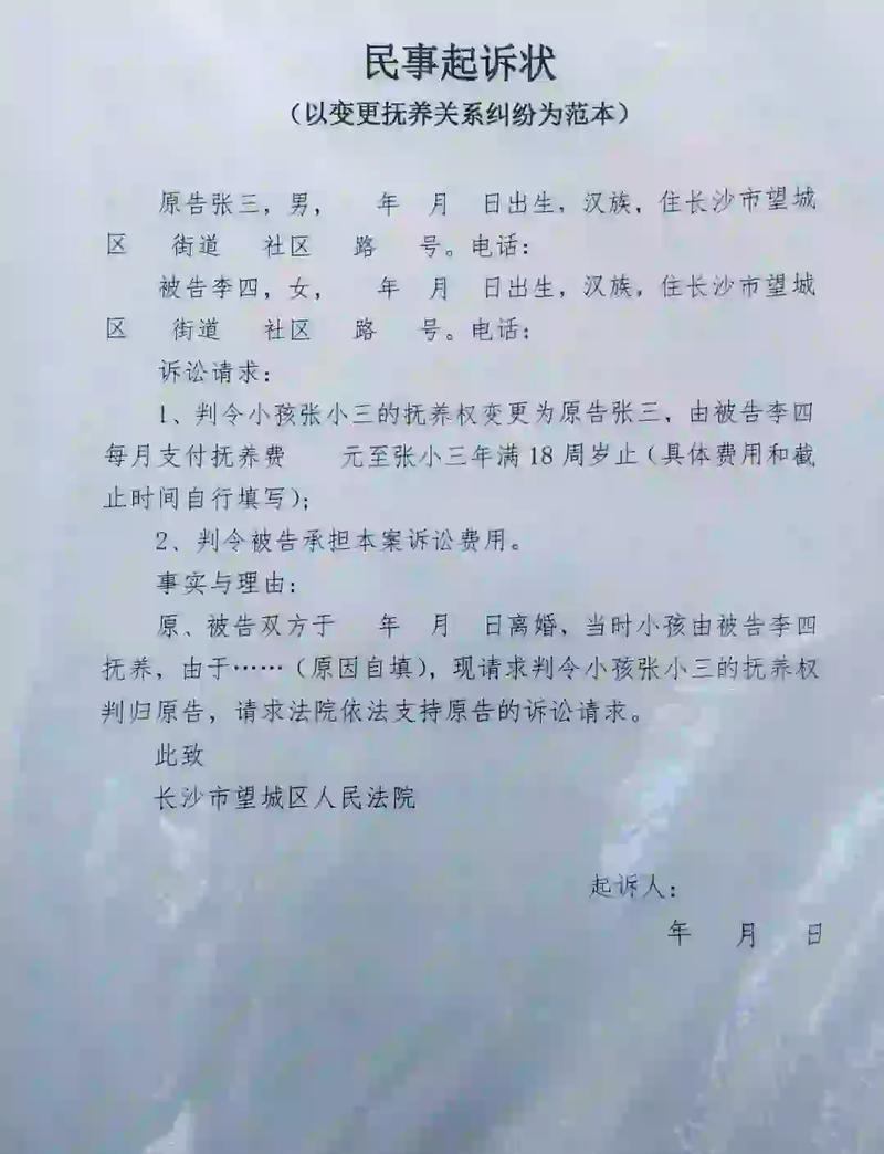 居委会出具扶养事实证明手写范本