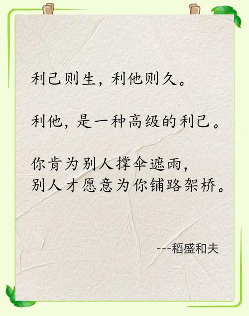 利他,其实是最极致的利己