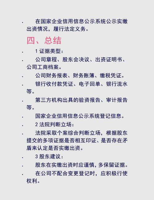 真遇到出资问题，三个步骤能应对