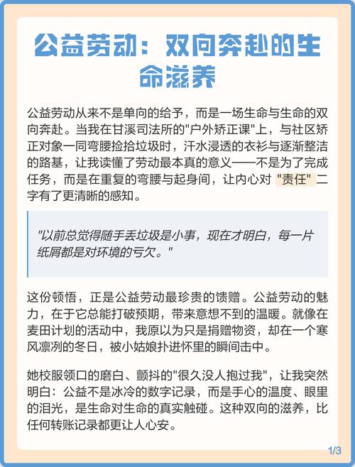 公益活动从来不是单向输出，是双向的滋养