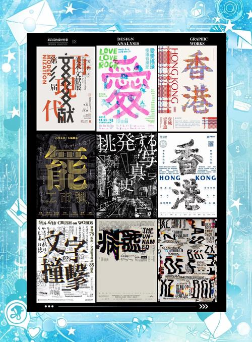商业海报中字体设计改稿对比图