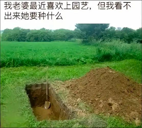 站在对面挖的坑，得站在对面填