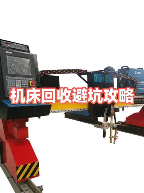 服务的坑,比机床本身还深