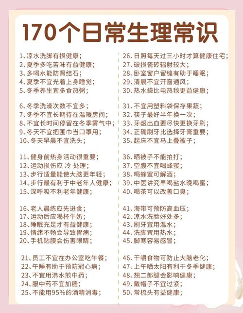 日常养护和容易忽略的健康细节
