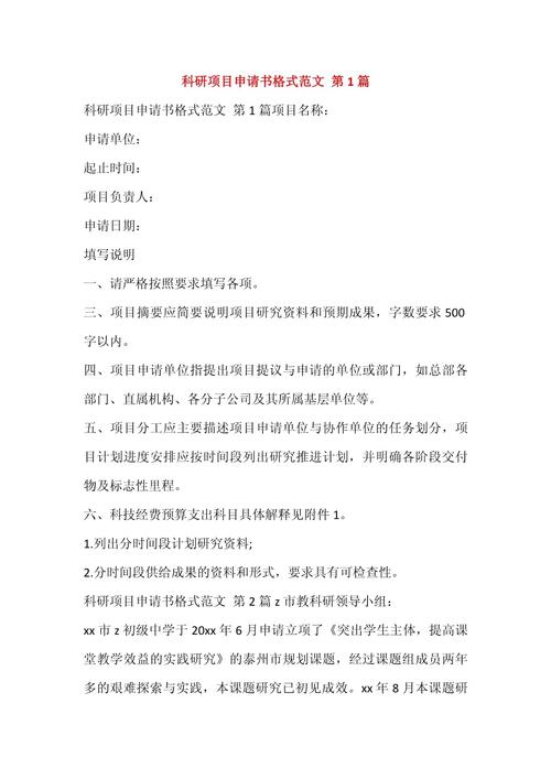 科研项目专利申请书填写错误案例