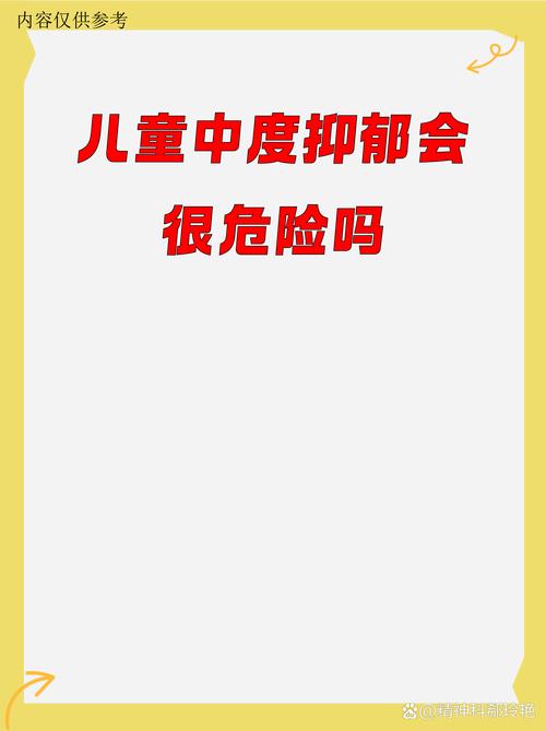 家庭预期与心理风险:看不见的暗礁