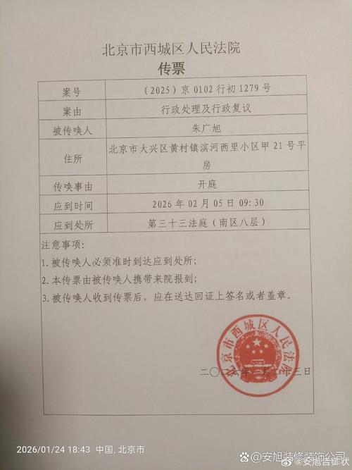 担保责任追偿案件法院开庭传票