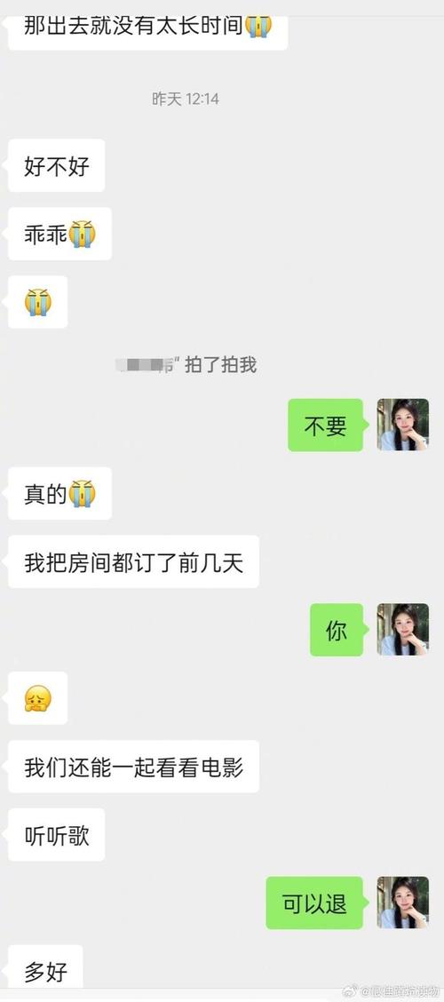 南京民宿客群小众攻略聊天记录截图