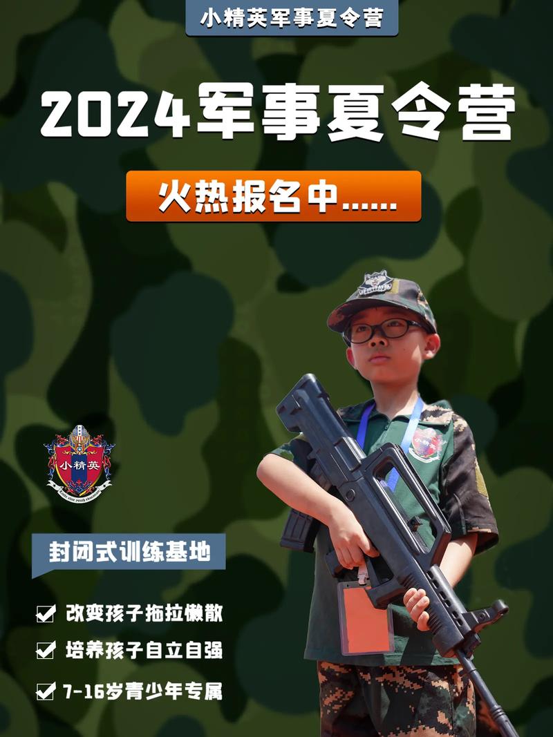 别把夏令营变成孩子的另一个暑假负担