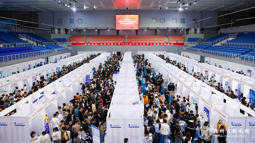高校毕业生多元就业双选会现场企业展位