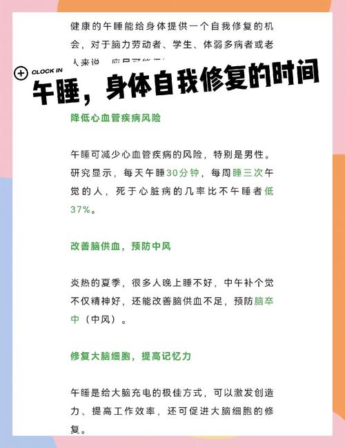 不同体质的人,午休策略能一样吗?