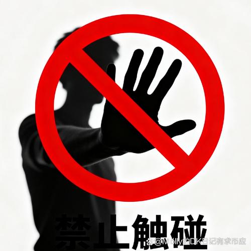 三、风险防范：白纸黑字，也得讲究“姿势”
