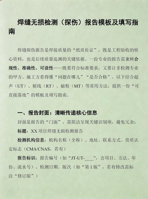 焊缝探伤设备第三方校准报告原件图