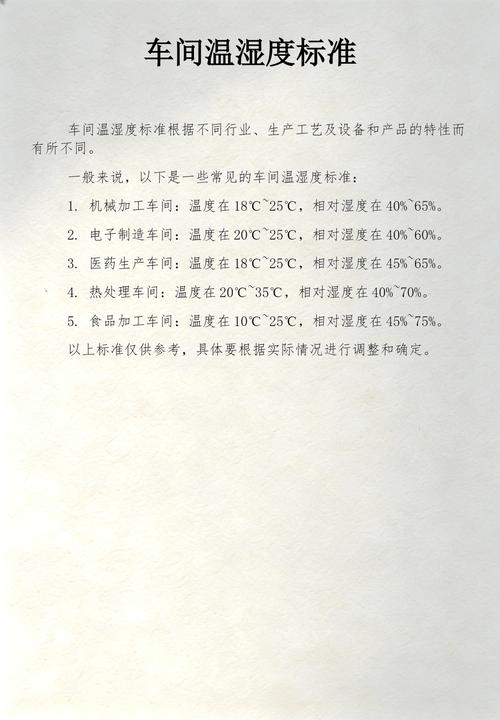 泛黄的笔记本记录精密加工参数和湿度