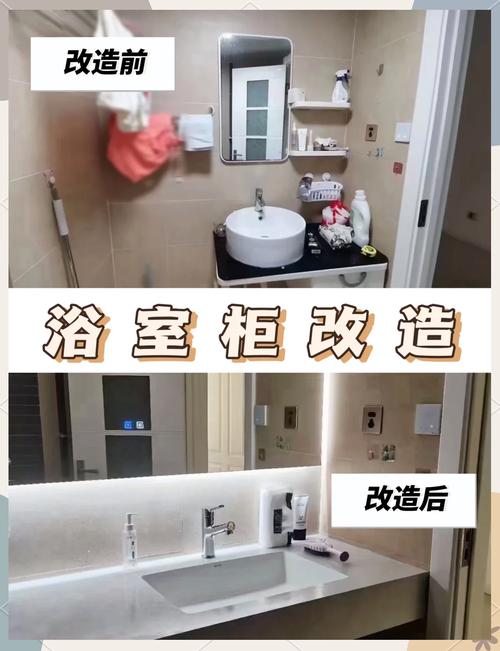 旧房翻新组合浴室柜安装对比图