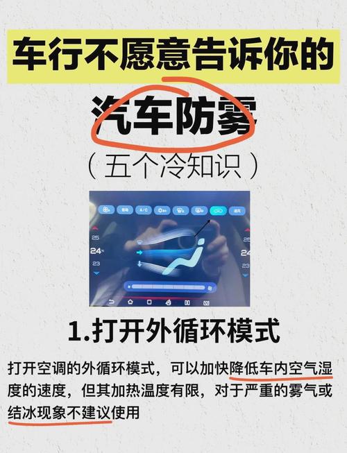 防起雾根本不用花大价钱,盯紧两个细节就够了
