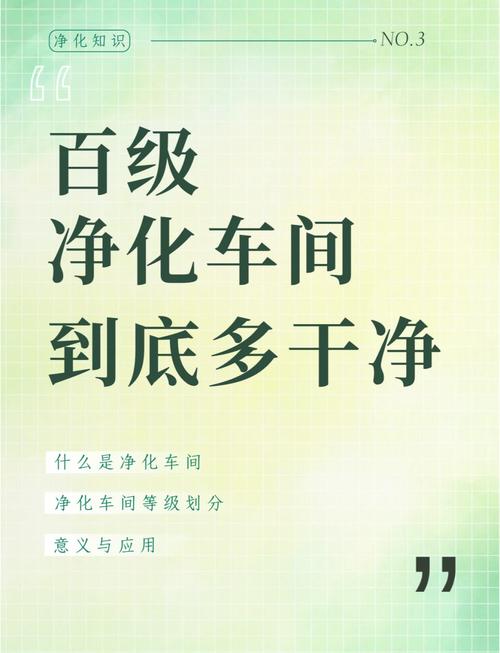 洁净室运维实录:那些教科书不会告诉你的坑-中远盛泰工业