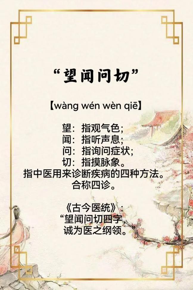 实地考察的‘望闻问切’