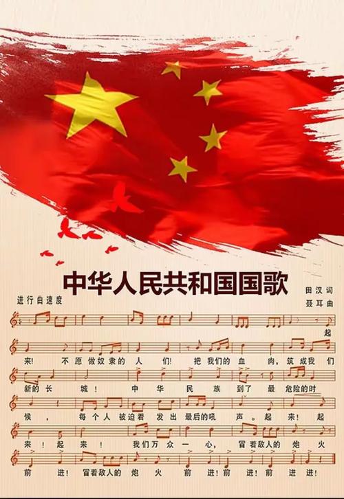 国歌里的爱国教育，是刻进骨子里的认同