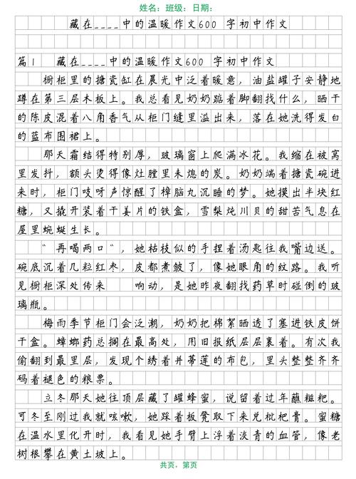 它藏在你看不见的地方，保护着日常