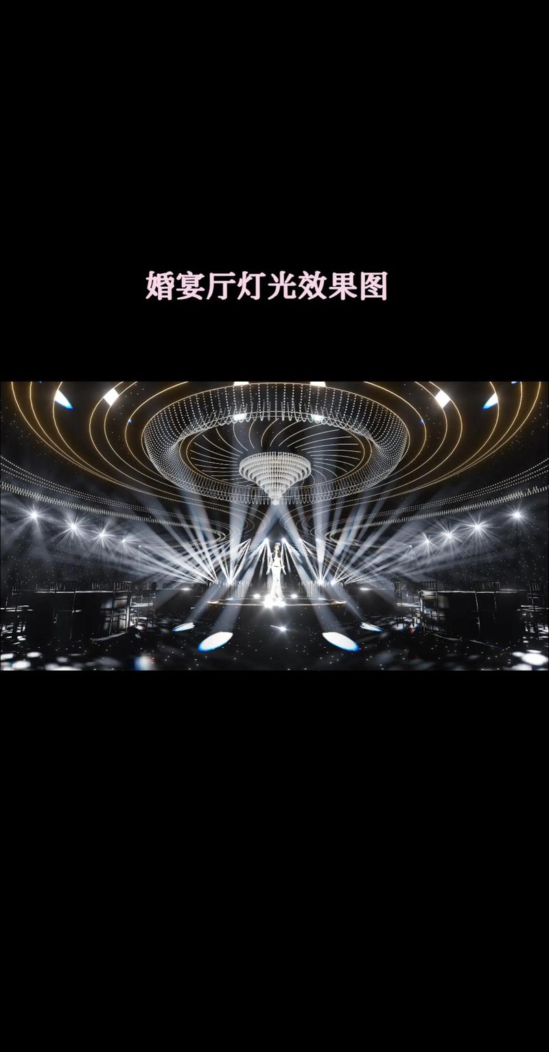 专业室内婚礼面光灯位布置示意图