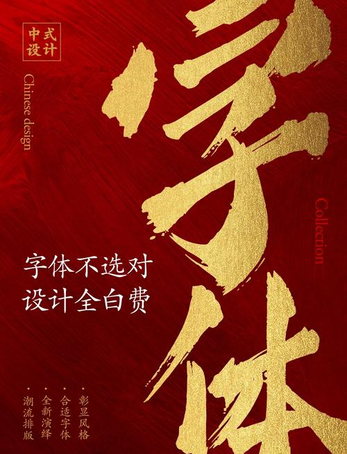 ✏️ 字体选得好,海报就成功了一半