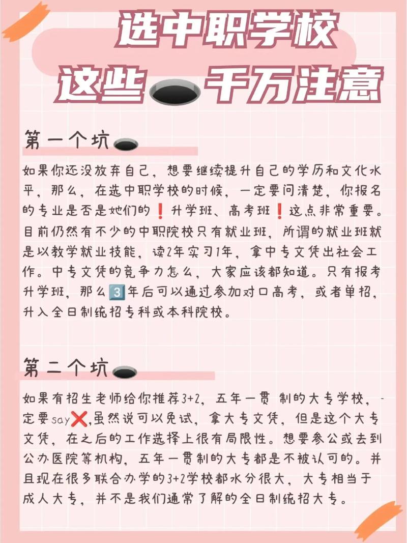 选高职院校，一定要避开这几个坑