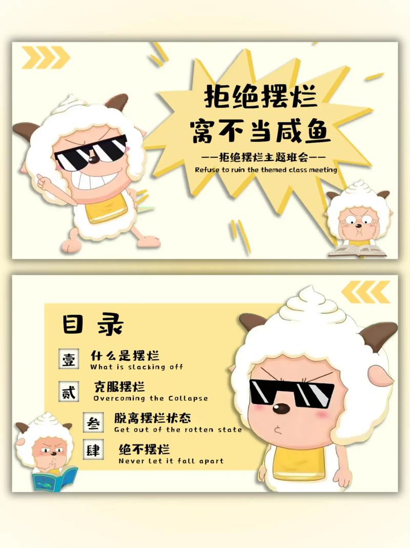我的行动建议,别当咸鱼