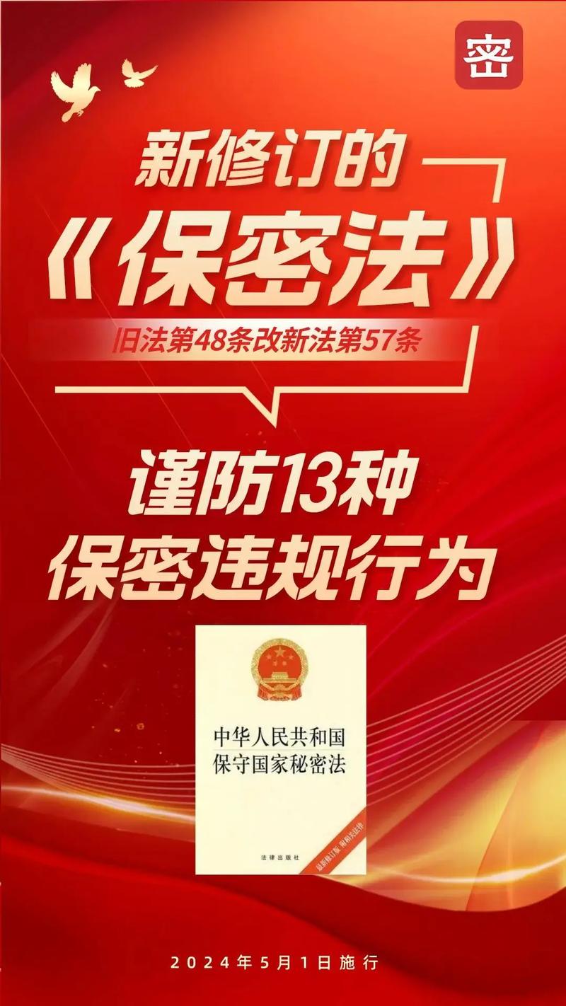 第十三问:律师泄露国家秘密怎么办?