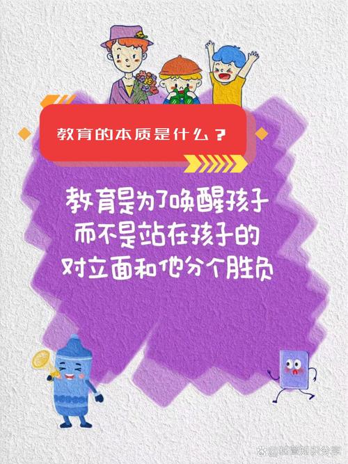撕掉标签,教育的本质是什么