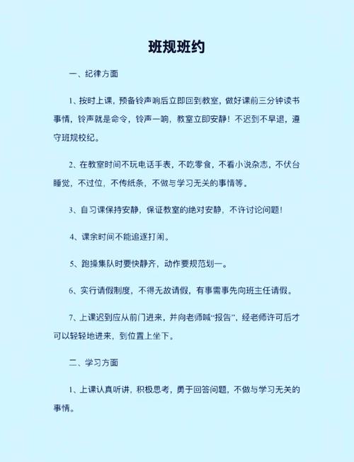 小学生参与班级规则讨论