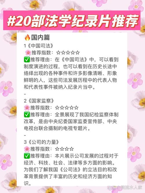 纪录片拍摄的法律性质界定