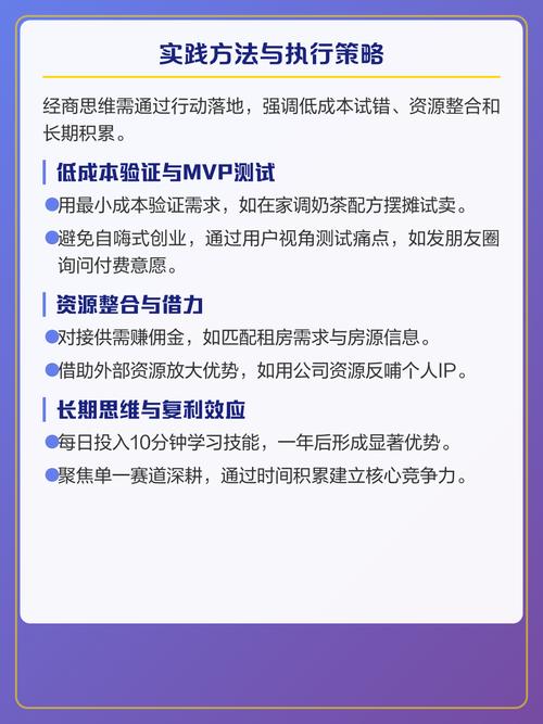 低成本可落地的专业发展实践方法
