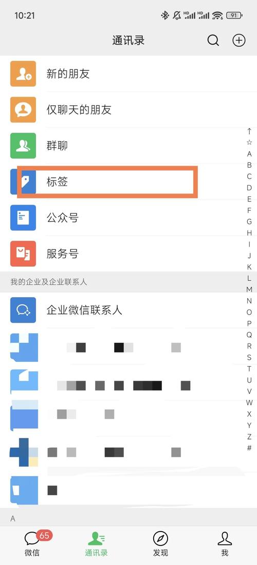 企业微信客户好友列表被删除率统计后台截图