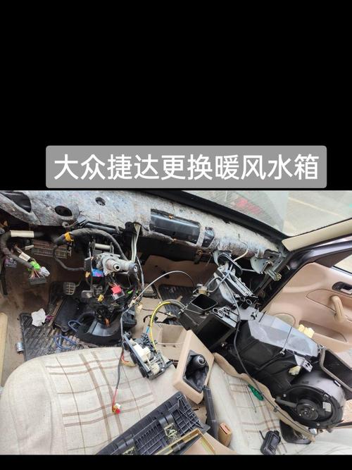 汽车仪表台内部暖风水箱渗漏位置图
