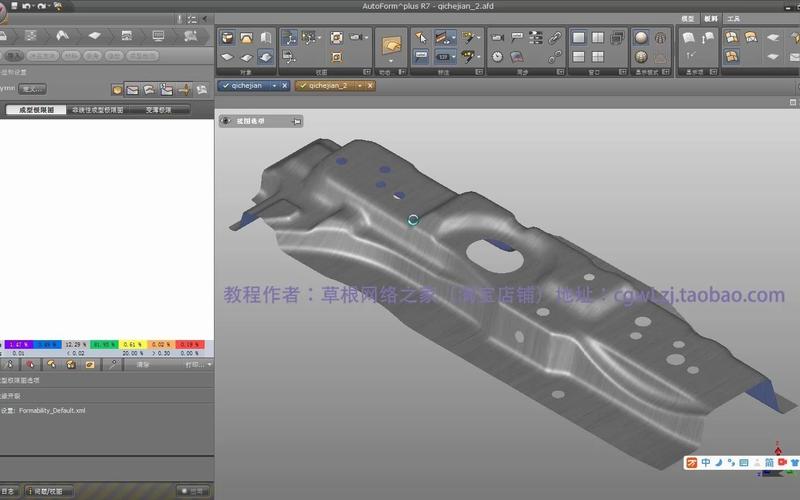 冲压回弹CAE补偿模拟软件操作界面