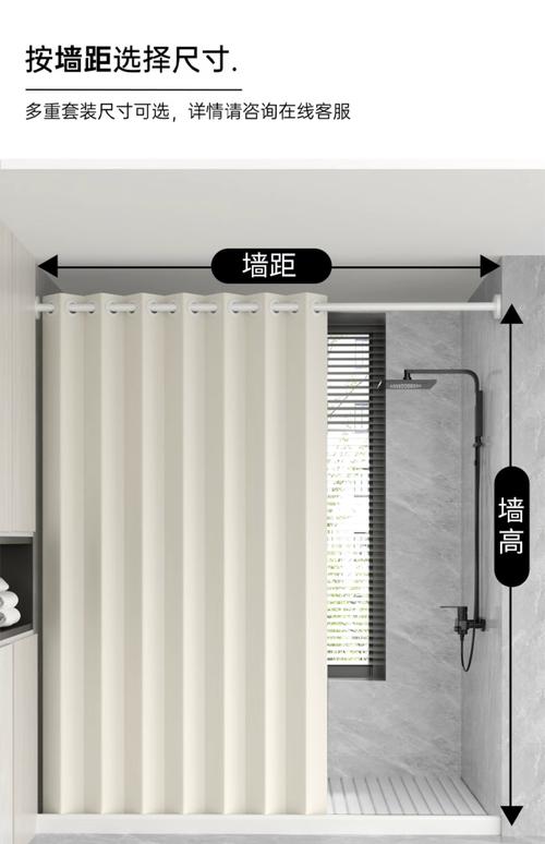 家用浴帘尺寸测量示意图