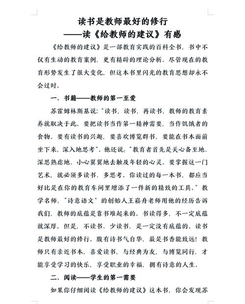 管理者的功课：别让推荐信成为教师的负担